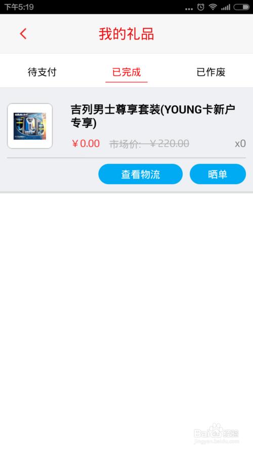 young卡首刷礼怎么领?招商银行\