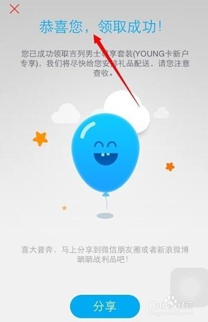 young卡首刷礼怎么领?招商银行\