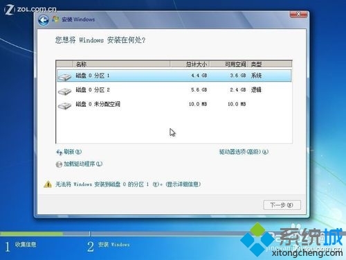 硬盘安装不了win7系统的解决方法