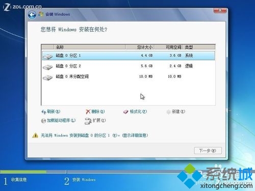 硬盘安装不了win7系统的解决方法