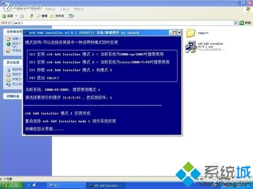 硬盘安装不了win7系统的解决方法