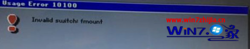 硬盘安装win7失败提示invalid switch fmount怎么办