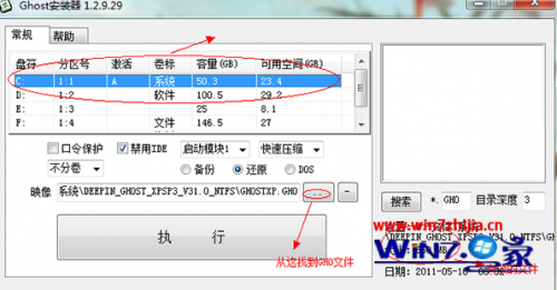 硬盘安装win7失败提示invalid switch fmount怎么办