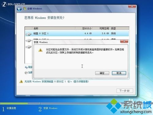 硬盘安装不了win7系统的解决方法