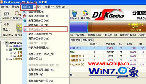 硬盘安装win7失败提示invalid switch fmount怎么办