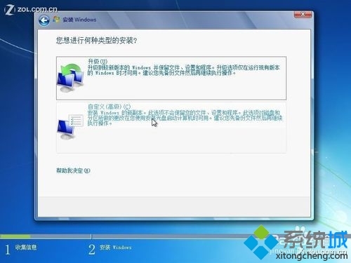 硬盘安装不了win7系统的解决方法