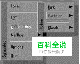 硬盘备份还原详细步骤（工具：GHOST）