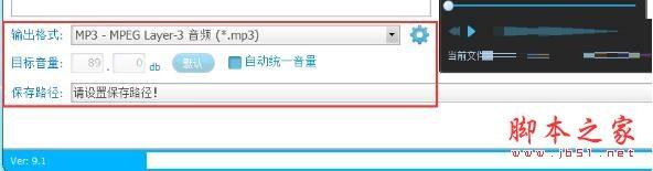 音频编辑专家怎么用?用音频编辑专家截取和合并音乐的方法