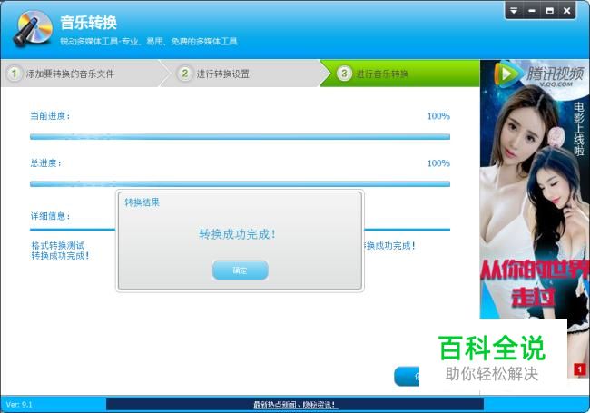 音频编辑专家是如何转换音乐格式的