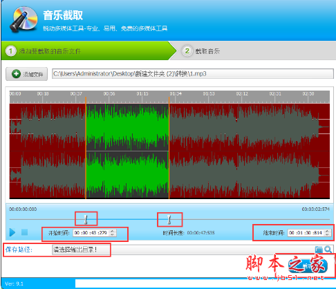 音频编辑专家怎么用?用音频编辑专家截取和合并音乐的方法