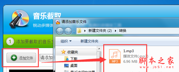音频编辑专家怎么用?用音频编辑专家截取和合并音乐的方法