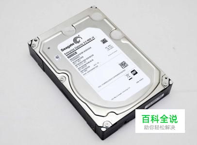 硬盘的作用是什么