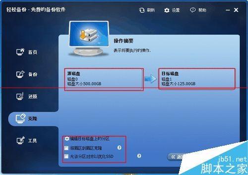 硬盘对拷后无法启动怎么办?