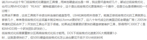 硬盘低格需要多久?