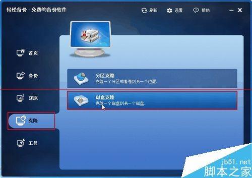 硬盘对拷后无法启动怎么办?