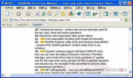硬盘分区工具怎么用（硬盘分区工具）