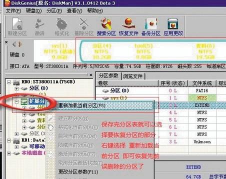 硬盘分区误删怎么办,怎么恢复硬盘分区