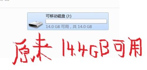 硬盘分区不见了后成功恢复数据实例分享