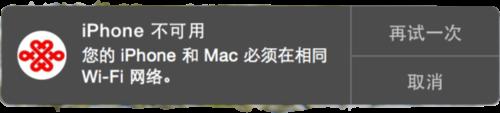 用苹果Mac打电话呼叫失败是什么原因?