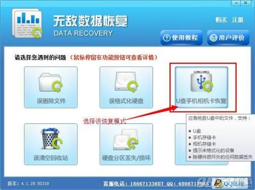 硬盘格式化后数据能恢复吗?