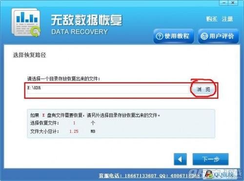 硬盘格式化后数据能恢复吗?