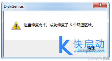 硬盘坏道修复有用吗(硬盘坏道重装系统有用吗)