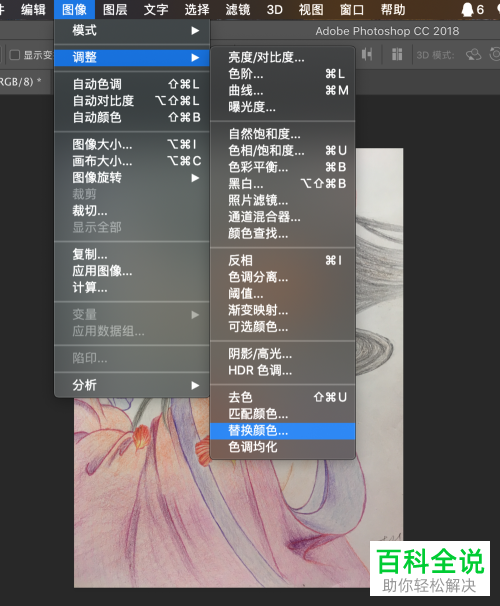 用Photoshop对图片进行局部换色的方法
