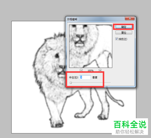 用Photoshop PS怎么给图片设置水墨画效果