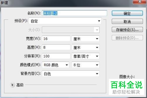 用Photoshop给黑白照片上色的具体操作步骤