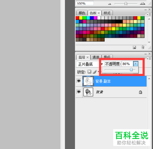 用Photoshop PS怎么给图片设置水墨画效果
