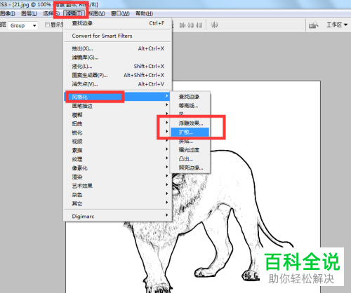 用Photoshop PS怎么给图片设置水墨画效果