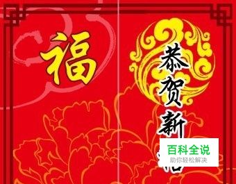 用Photoshop绘制传统春节贺卡