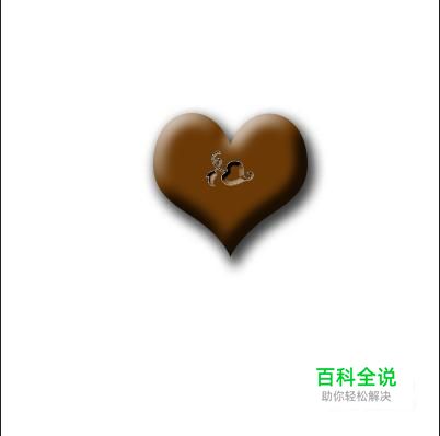 用photoshop制作心形巧克力效果