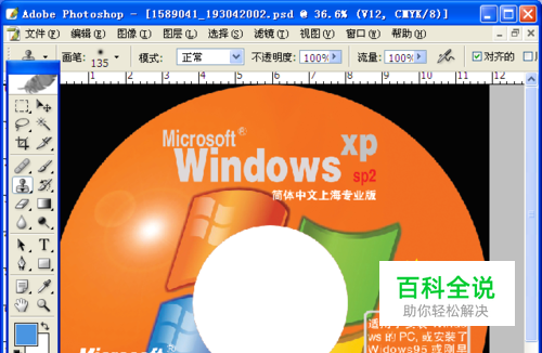 用photoshop打印光盘贴纸