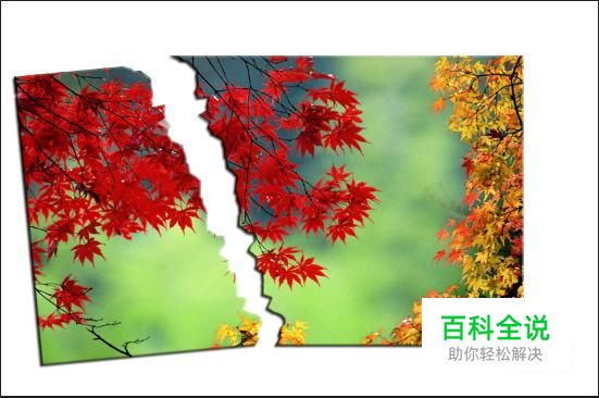 用photoshop制作被撕毁的照片