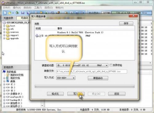 优盘或硬盘轻松安装系统的技巧介绍 (图文)
