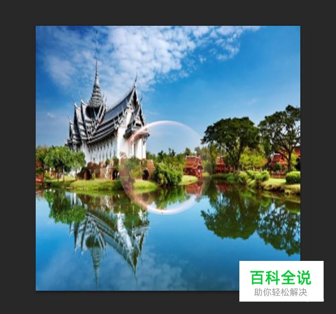 用photoshop制作泡泡