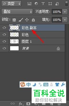 用Photoshop给黑白照片上色的具体操作步骤