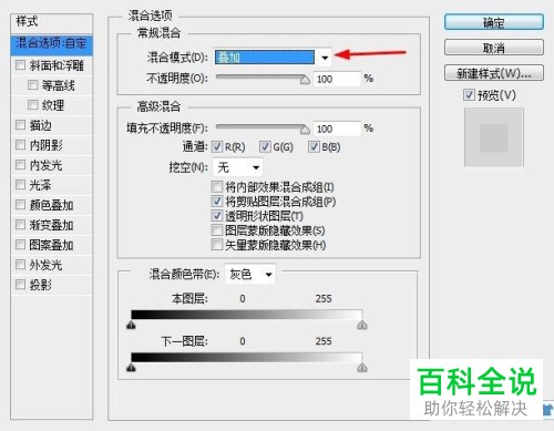 用Photoshop给黑白照片上色的具体操作步骤