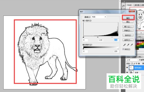 用Photoshop PS怎么给图片设置水墨画效果