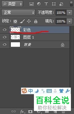 用Photoshop给黑白照片上色的具体操作步骤
