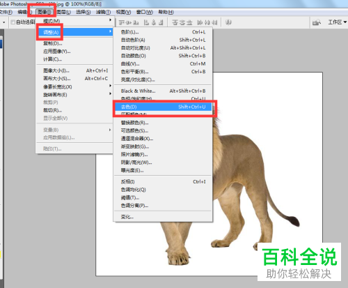 用Photoshop PS怎么给图片设置水墨画效果