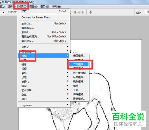 用Photoshop PS怎么给图片设置水墨画效果