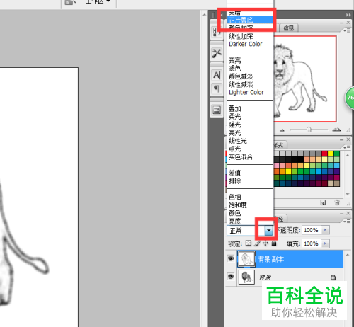 用Photoshop PS怎么给图片设置水墨画效果