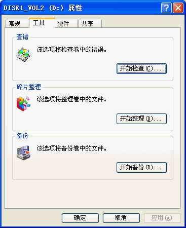 硬盘坏道修复白皮书