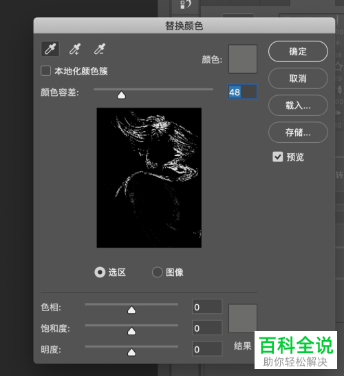 用Photoshop对图片进行局部换色的方法