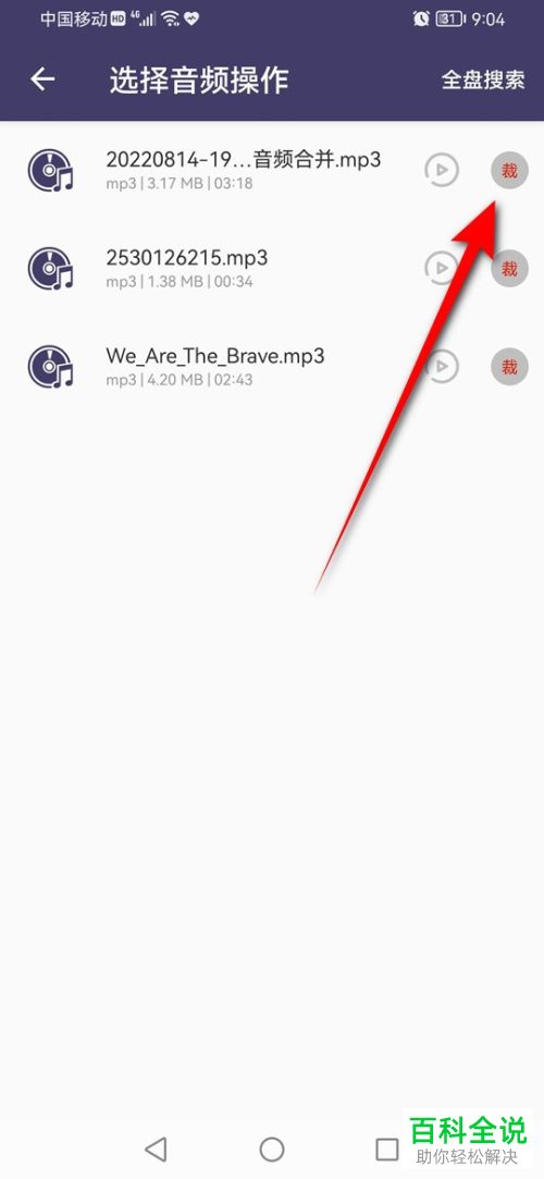 音频剪辑App如何裁剪音频片段