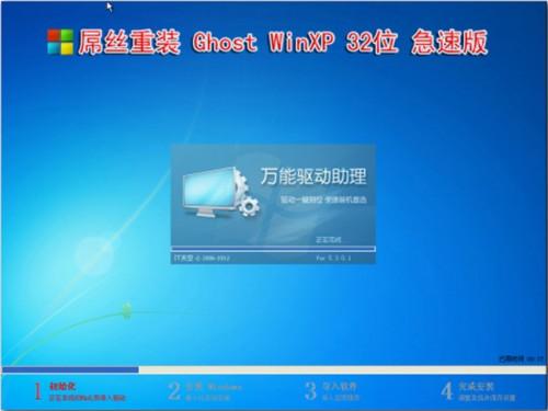 用?潘恳患?刈跋低橙砑??P.win7.win8等系统一键重装系统教程介绍