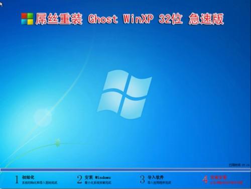 用?潘恳患?刈跋低橙砑??P.win7.win8等系统一键重装系统教程介绍