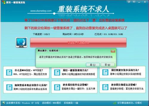 用?潘恳患?刈跋低橙砑??P.win7.win8等系统一键重装系统教程介绍